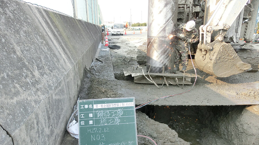 名古屋第一処分場跡地整備工事（鋼管杭）