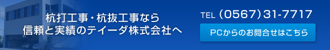 お問い合せはこちらから